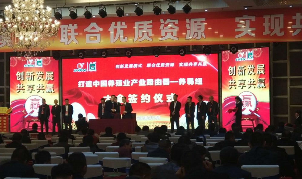 上海飛測生物應邀出席大北農集團養(yǎng)易紐平臺盛典并簽約成為大北農集團