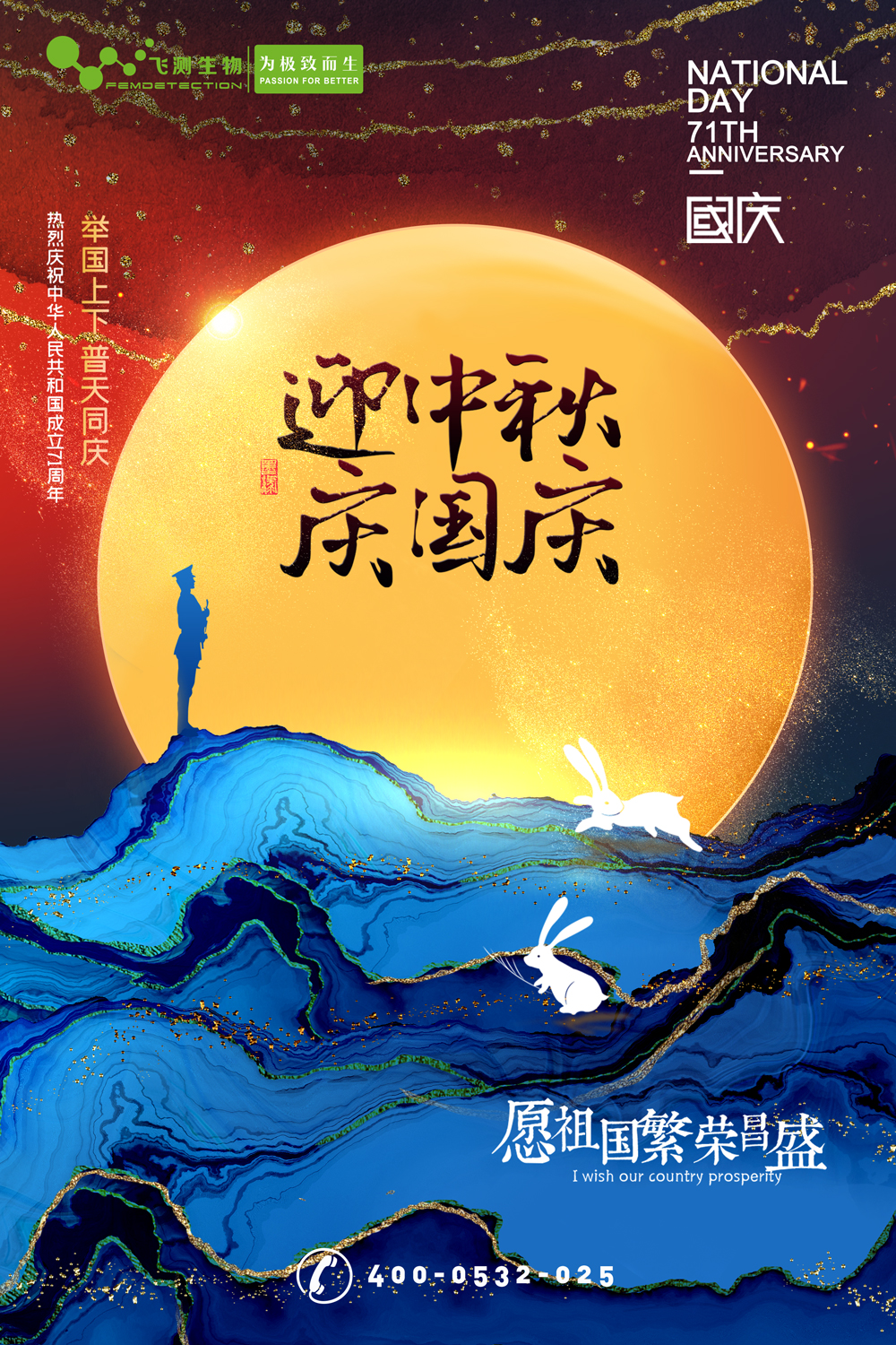 上海飛測┃有種幸福叫團圓，有種快樂叫歡慶！