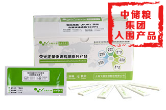 嘔吐毒素快速檢測(cè)卡