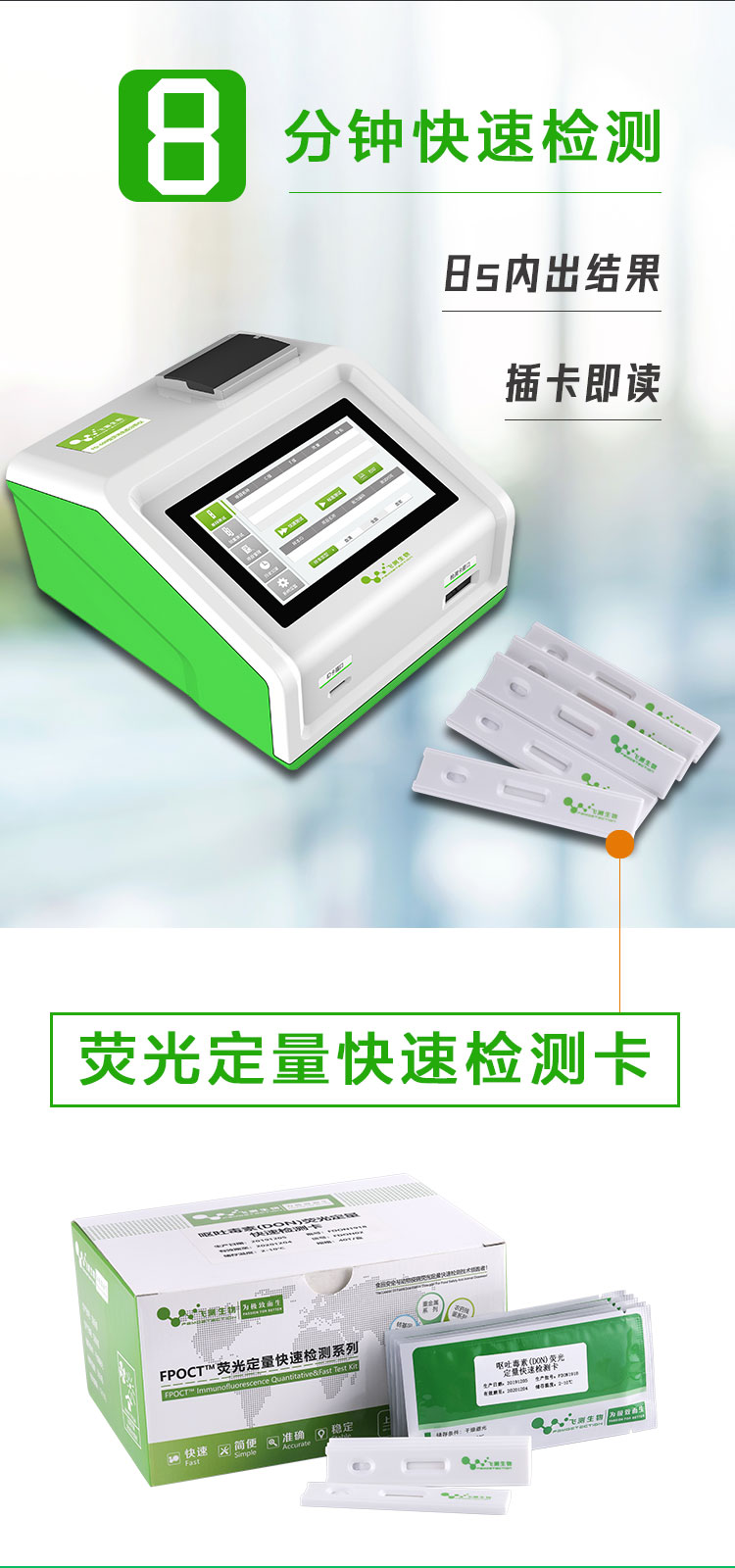 嘔吐毒素檢測卡檢測范圍